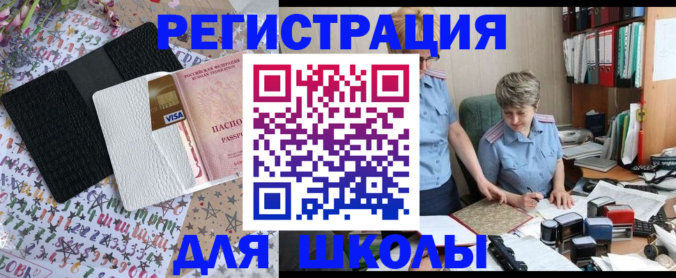 прописка паспорт в Нефтегорске