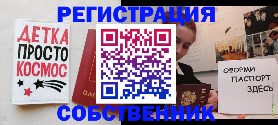регистрация для школы в Нефтегорске